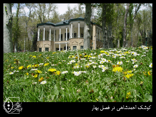 کاخ نیاوران