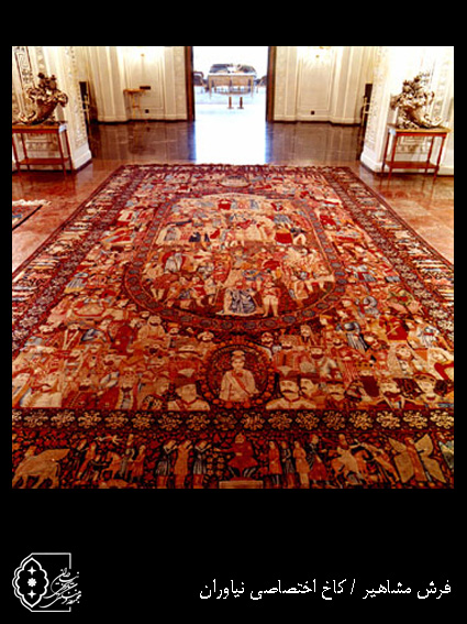 کاخ نیاوران