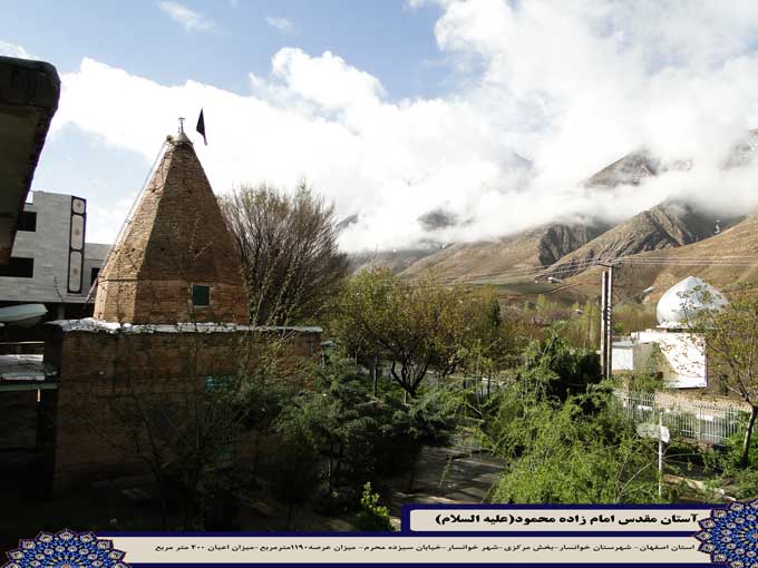 امامزاده سید محمود خوانسار