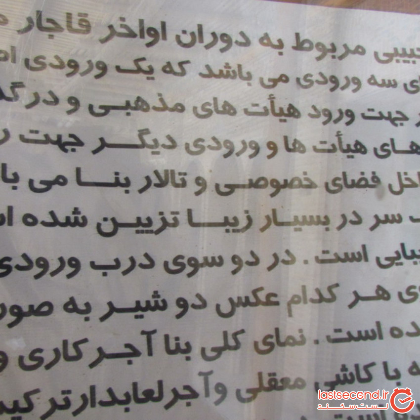 خانه حبیبی خوانسار