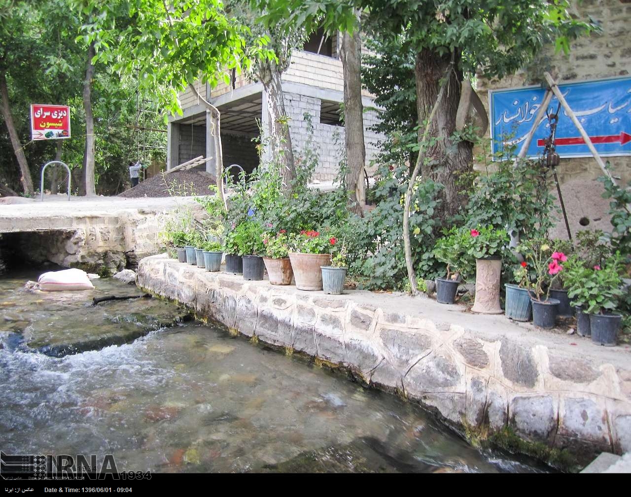 آسیاب آبی خوانسار