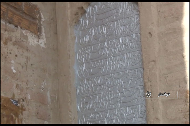 مسجد جامع قودجان خوانسار