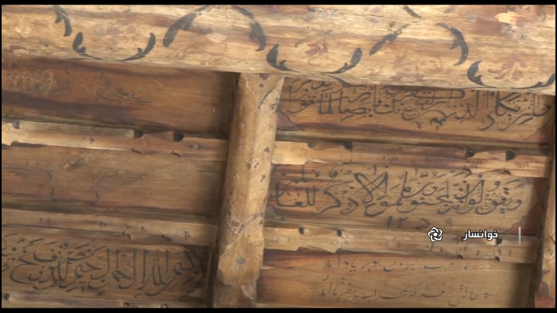مسجد جامع قودجان خوانسار