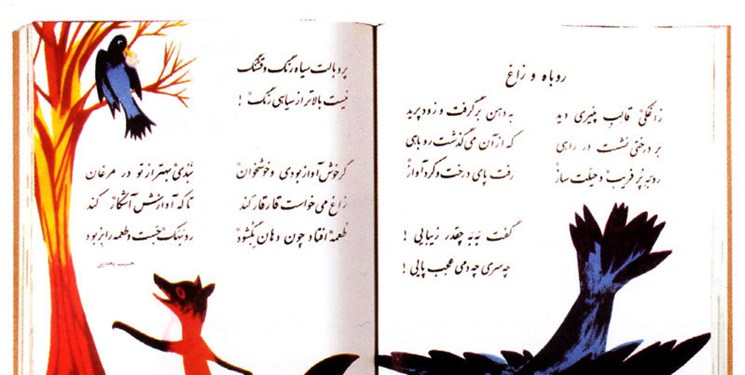 آرامگاه حبیب یغمایی
