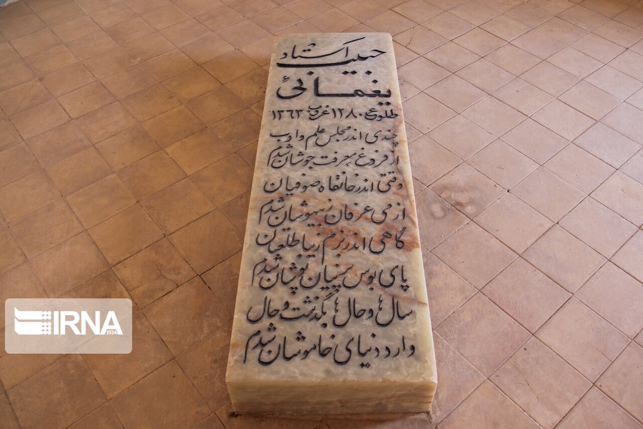 آرامگاه حبیب یغمایی