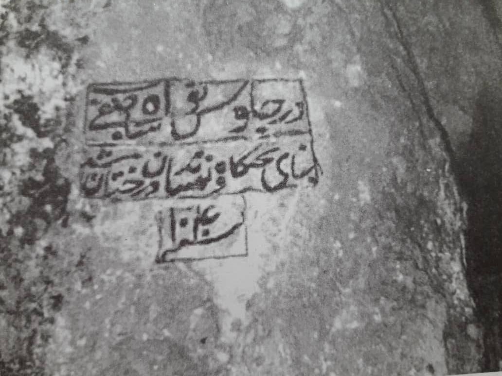 دره شاه دهاقان