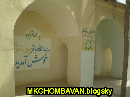 روستای قمبوان دهاقان