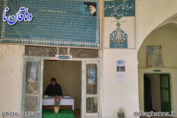 بقعه بابا شیخ حسین انصاری و بی بی خاتون دهاقان
