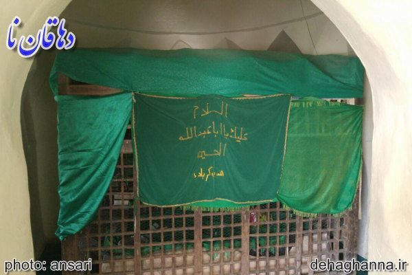 بقعه بابا شیخ حسین انصاری و بی بی خاتون دهاقان