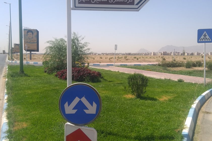 مجموعه تفریحی گردشگری شاهین شهر
