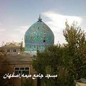 مسجد جامع میمه