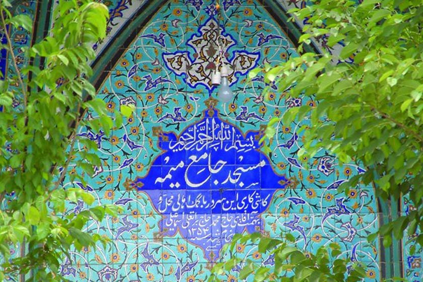 مسجد جامع میمه