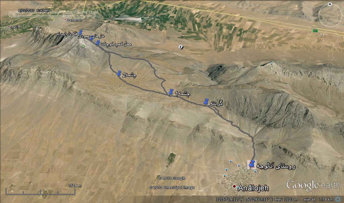 رشته کوه دالان