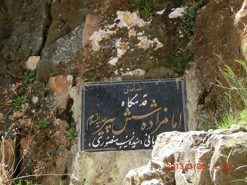 چشمه شش پیر سپیدان