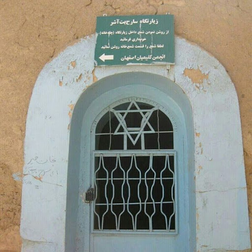 استراخاتون پیربکران