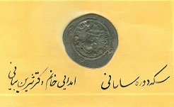 موزه اسناد دانشگاه اصفهان