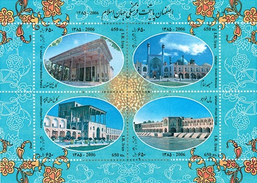 موزه اسناد دانشگاه اصفهان