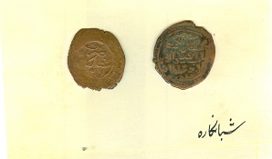موزه اسناد دانشگاه اصفهان