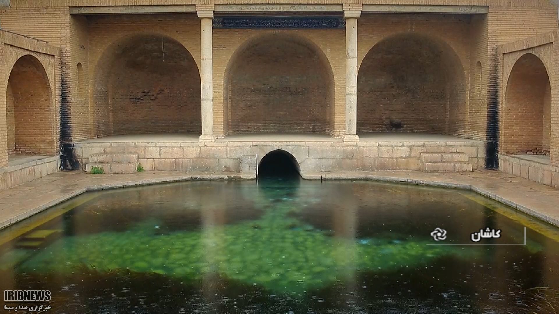 چشمه سلیمانیه کاشان