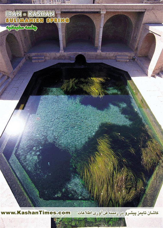 چشمه سلیمانیه کاشان