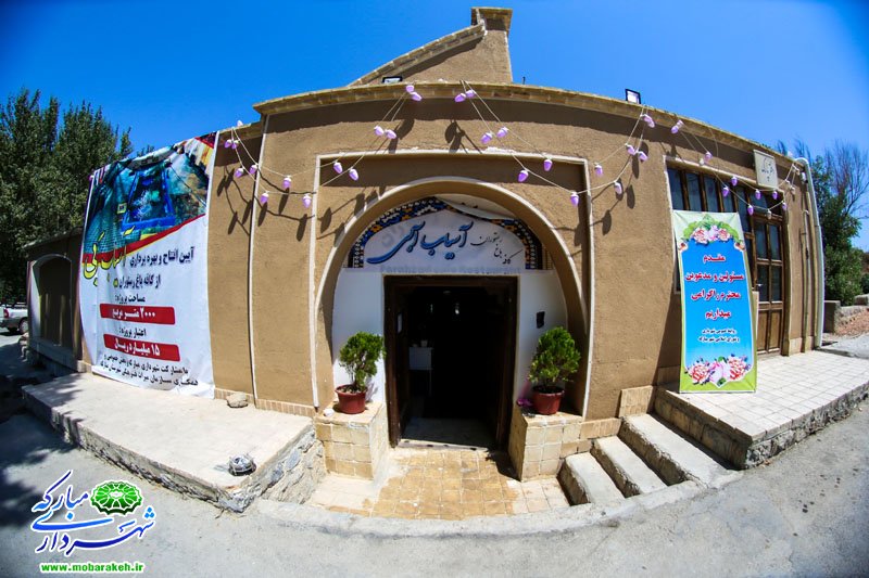 پارک ساحلی سرارود مبارکه