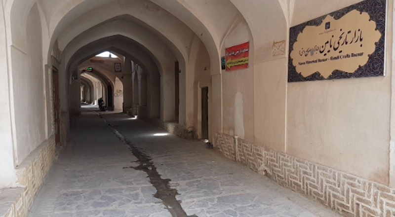 بازار نایین