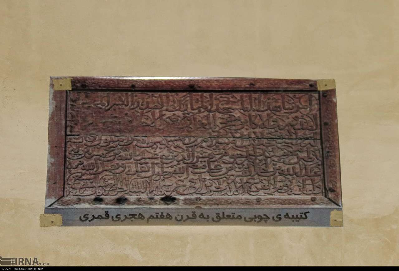 مسجد بابا عبدالله نایین