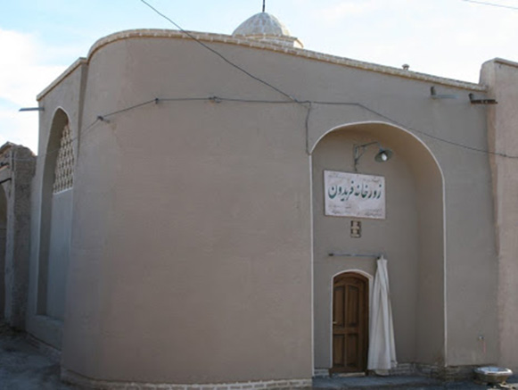 زورخانه فریدون نایین