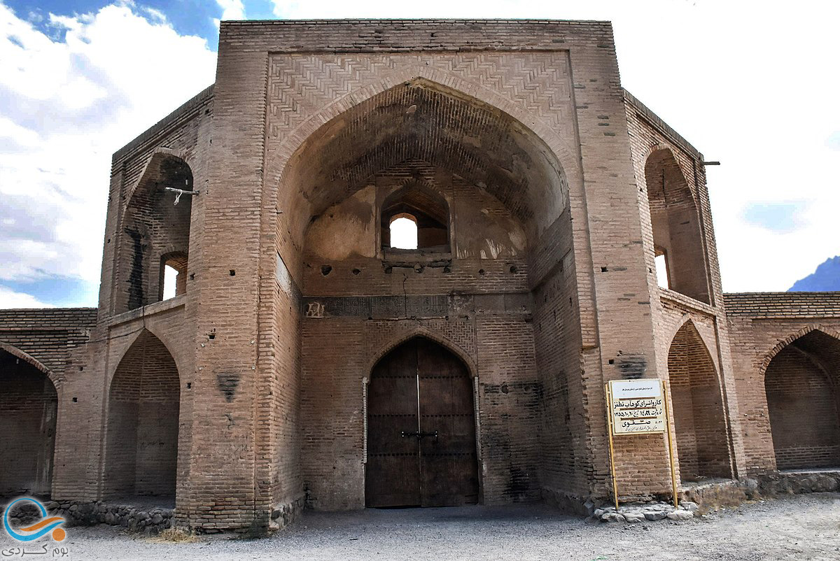 کاروانسرای کوهاب نطنز