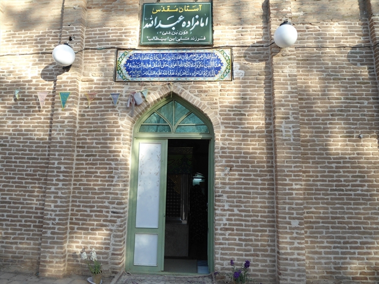 امامزاده عبدالله نطنز