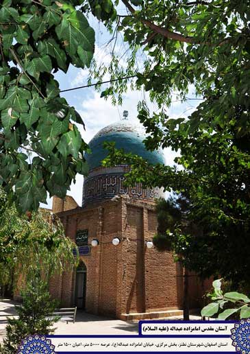 امامزاده عبدالله نطنز