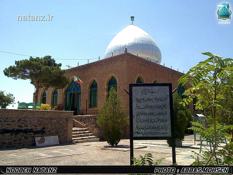 امامزاده بی بی رقیه نطنز