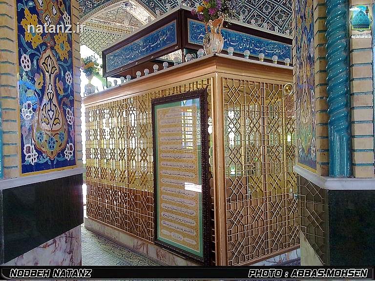 امامزاده بی بی رقیه نطنز