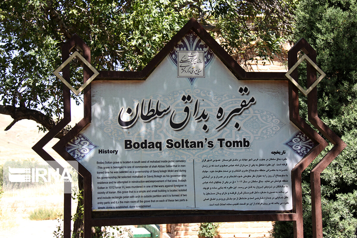 بداق سلطان مهاباد