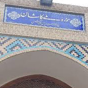 موزه ملی کاشان