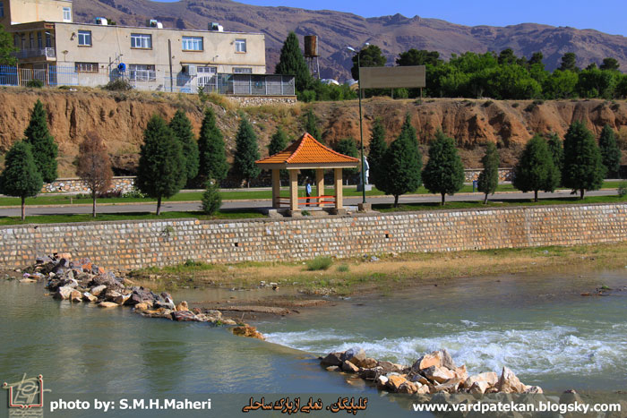 پارک ساحلی گلپایگان