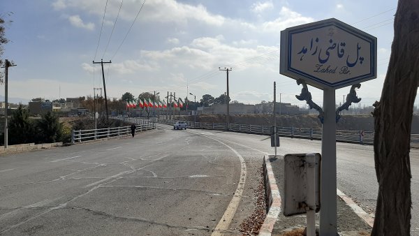پل قاضی زاهد گلپایگان