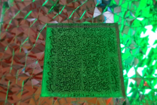 امامزاده سید السادات گلپایگان