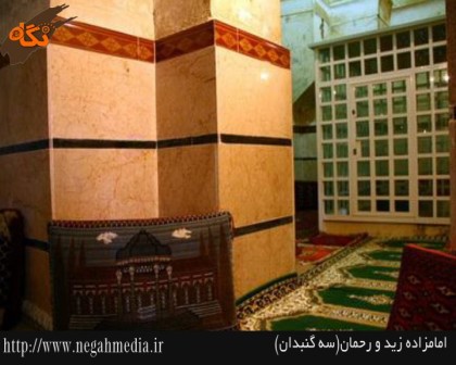 بقعه امامزاده زید و رحمان اشتهارد