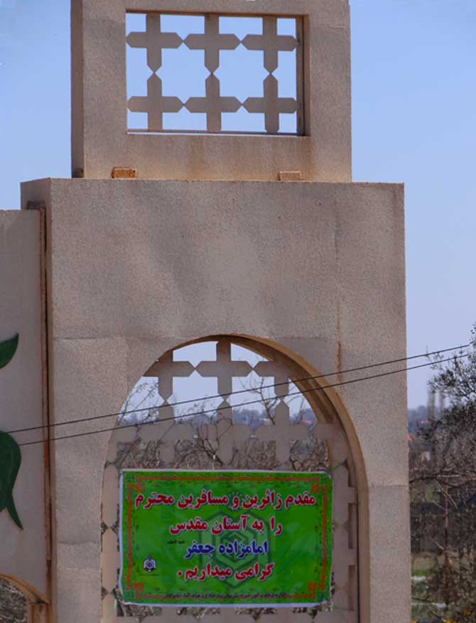 امامزاده جعفر ساوجبللاغ