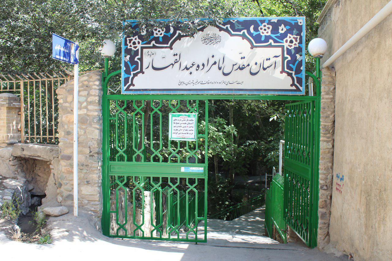 روستای ورده البرز