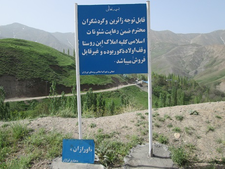 روستای اورازان البرز
