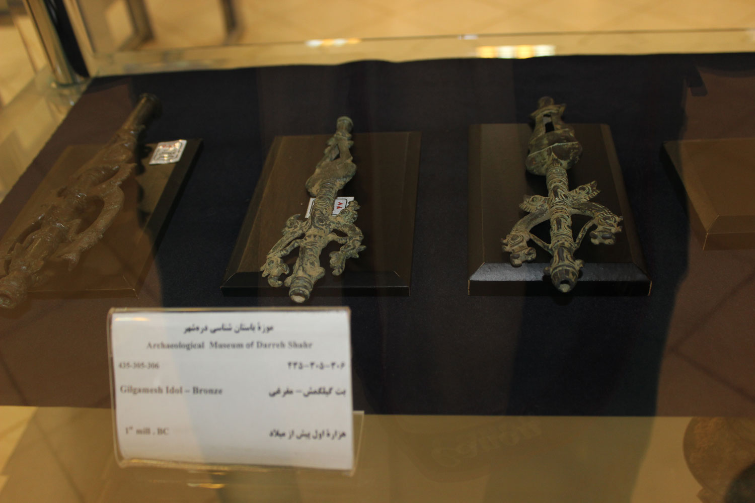 موزه باستان شناسی دره شهر