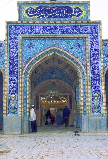 امامزاده سید صلاح الدین محمد آبدانان