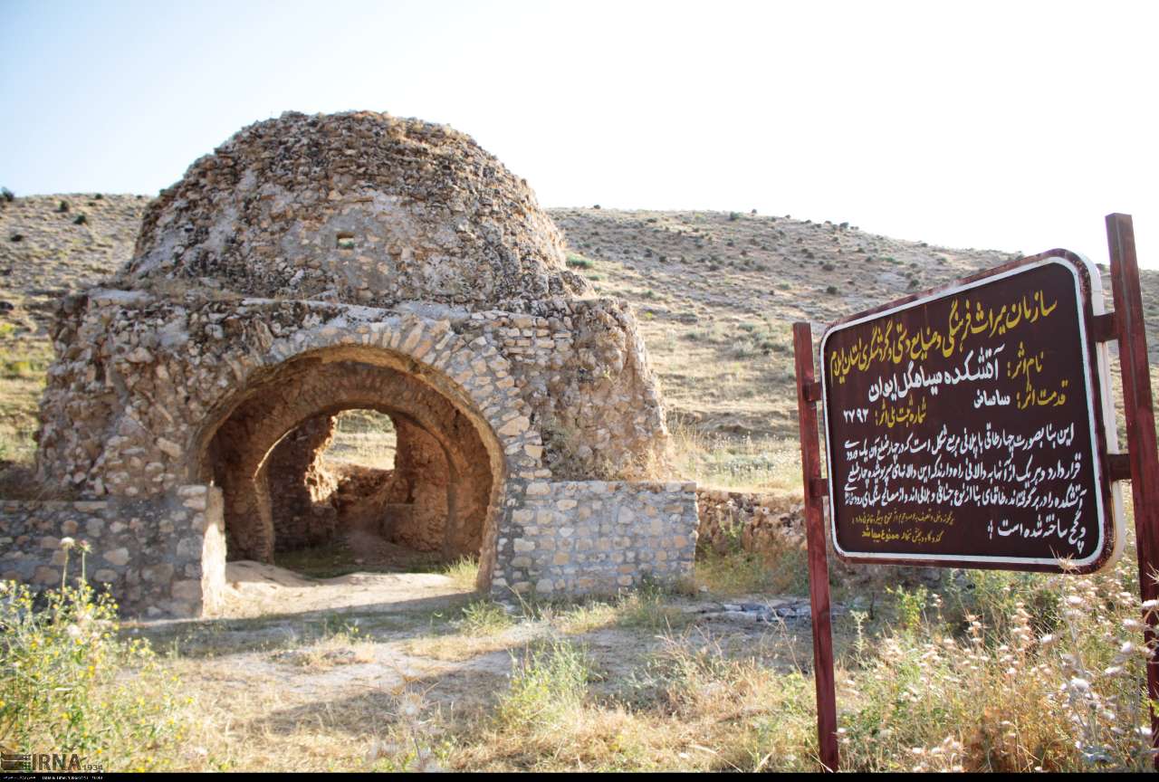 آتشکده سیاهگل ایوان