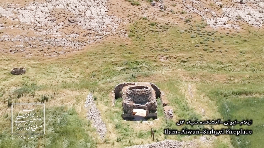 آتشکده سیاهگل ایوان
