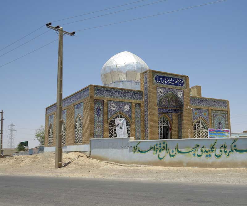 امامزاده عباس دهلران