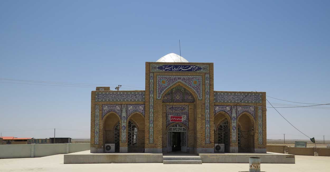 امامزاده عباس دهلران