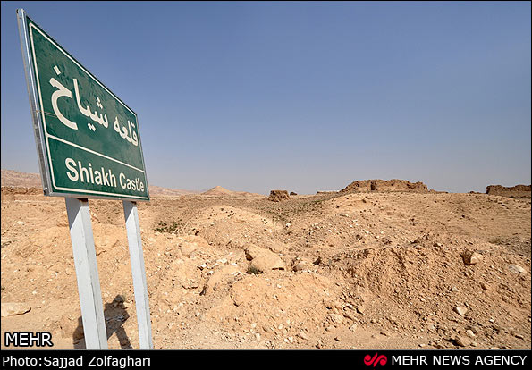 قلعه شیاخ ایلام