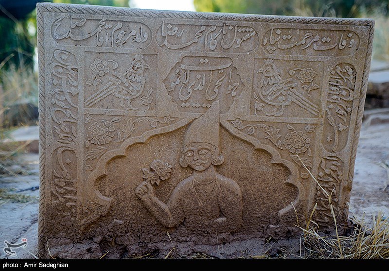 قبرستان دارالسلام شیراز